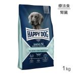 HAPPY DOG スペシャルケア ケア サノN 腎臓ケア 全犬種 成犬〜シニア犬用 療法食 1kg(犬・ドッグ)[正規品]