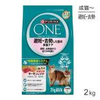 ショッピングピュリナワン ネスレ ピュリナ ワン キャット 避妊・去勢した猫の体重ケア 避妊・去勢後から全ての年齢に サーモン＆ツナ 2kg(猫・キャット)[正規品]