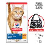 ショッピングサイエンスダイエット 【2.8kg×4袋】ヒルズ サイエンス・ダイエット シニア 7歳以上 高齢猫用 チキン エコバッグおまけ付 (猫・キャット)