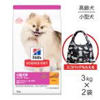 【3kg×2袋】ヒルズ サイエンス・ダイエット 小型犬用 シニア 7歳以上 高齢犬用 チキン エコバッグおまけ付 (犬・ドッグ)