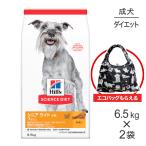 【6.5kg×2袋】ヒルズ サイエンス・ダイエット シニア ライト 小粒 7歳以上 肥満傾向の高齢犬用 チキン エコバッグおまけ付 (犬・ドッグ)