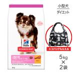 【5kg×2袋】ヒルズ サイエンス・ダイエット 小型犬用 アダルト ライト 1~6歳 肥満傾向の成犬用 チキン エコバッグおまけ付 (犬・ドッグ)