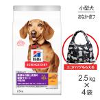 ショッピングエコ 【2.5kg×4袋】ヒルズ サイエンス・ダイエット 敏感なお腹と皮膚の健康サポート 小型犬用 1歳以上の成犬・高齢犬用 チキン エコバッグおまけ付 (犬・ドッグ)