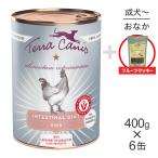 【400g×6缶】テラカニス アリベット インテスティナル チキン + フルーツクッキー50g 1袋 おまけ付 (犬・ドッグ)[正規品]