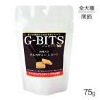 ショッピングビッツ 【メール便】サンユー研究所 G-BITS ジービッツ グルコサミントリーツ 75g 約30枚入り(犬・ドッグ)[M便 1/2]