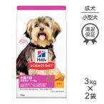 【3kg×2袋】ヒルズ サイエンス・ダ
