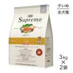 【3kg×2袋】ニュートロ シュプレモ 全犬種用 子犬用 小粒(犬・ドッグ)[正規品]