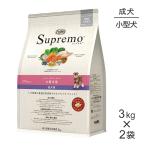 【3kg×2袋】ニュートロ シュプレモ 小型犬用 成犬用(犬・ドッグ)[正規品]