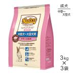 【3kg×3袋】ニュートロ ナチュラルチョイス プレミアムチキン 中型〜大型犬 成犬用 チキン＆玄米(犬・ドッグ)[正規品]