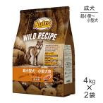 【4kg×2袋】ニュートロ ワイルドレシピ 超小型犬〜小型犬 成犬用 サーモン(犬・ドッグ)[正規品]
