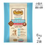 【6kg×2袋】ニュートロ ナチュラルチョイス スペシャルケア 避妊・去勢犬 超小型犬〜小型犬 成犬用 チキン＆玄米(犬・ドッグ)[正規品]