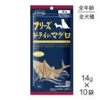 【14g×10袋】ママクック フリーズドライのマグロ 犬用 (犬・ドッグ)