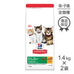 ショッピングサイエンスダイエット 【1.4kg×2袋】ヒルズ サイエンス・ダイエット キトン 12か月までの子猫用 妊娠授乳期の母猫 チキン (猫・キャット)[正規品]