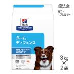 【3kg×2袋】ヒルズ ダームディフェンス 環境アレルギー&皮膚ケア 療法食 (犬・ドッグ)