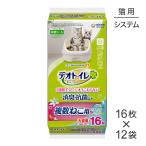 ショッピングデオトイレ 【16枚×12袋】ユニ・チャーム デオトイレ 複数ねこ用 ふんわり香る 消臭・抗菌シート ナチュラルガーデンの香り システムトイレ用 (猫・キャット)