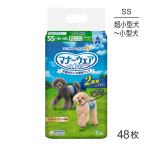 ユニ・チャーム マナーウェア 男の子用 SSサイズ 青チェック・紺チェック 犬用おむつ 48枚(犬・ドッグ)