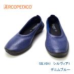 アルコペディコの靴 バレリーナ ARCOPEDICO 靴 エリオさんの靴 SILVIA1 シルヴィア1 シルビア1