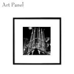 サグラダファミリア 額付 写真 モノクロ インテリア 壁掛け おしゃれ 正方形 絵画 展示 モデルルーム ポスター