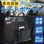 車内収納用品