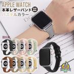 アップルウォッチ applewatch バンド ベルト レディース 革 レザー 女性 44mm 40mm 45mm