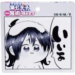 転生したら第七王子だったので、気ままに魔術を極めます アクリルキーホルダー (3) いいよ