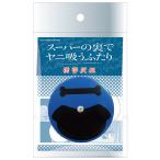 スーパーの裏でヤニ吸うふたり グッズ 携帯灰皿 キーホルダー付 おしゃれ かわいい 煙草 漫画 丸型 便利