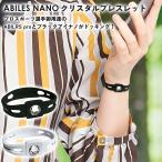 ABILES NANO crystal браслет Uni kaabi белка nano браслет аксессуары корпус баланс Athlete 