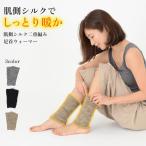 [5 день ограничение купон .Y300OFF]. сторона шелк 2 -слойный плетеный пара шея утеплитель . сторона шелк гетры шелк носки охлаждение конец край пара .... . теплый . теплый 