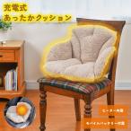 充電式あったかクッション ヒータークッション あたたか 温活 グッズ プレゼント モバイルバッテリー 車 腰 クッション 車椅子 ヒーター