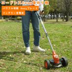 【13-15限定クーポンで最大700円OFF】TV通販商品 ファミラ 充電式コードレス4WAY草刈り機 24点セット 電動 草苅 草刈機 草刈り機 雑草 処理 掃除 グラウンド 庭