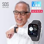 【15日限定クーポンで¥300OFF】大人気 ファミラ 通話・SOS機能付き大画面 スマートウォッチ ACアダプター付 通話ができて緊急時に役立つ機能満載 3カ月保証付