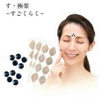 [ купон . максимальный Y300OFF*8/16 до ].* высшее приятный .....10 штук - li. .tsubo иглоукалывание Maruyama тип электромагнитные волны меры Uni ka Maruyama .. электромагнитные волны меры товары s высшее приятный sgo приятный 