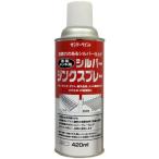 亜鉛めっき用シルバージンクスプレー （シルバー） 420ml×12本入/箱 塗料 ファインウレタン ニューウレタン 速乾 ウレタン