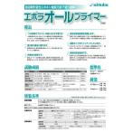 エポラオールプライマー （赤サビ)  4Kg/セット  ペンキ 鉄部 下塗 さび止め 金属屋根 折板屋根 瓦棒 日本特殊塗料