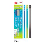 名入れ無料 鉛筆 タブレット授業えんぴつ かきかたえんぴつ 六角軸 2B ブルー K69142B 三菱鉛筆 uni 小学校 入学 新学期