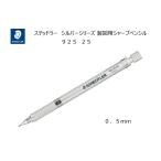  ste гонг - серебряный серии [0.5mm] чертёж для механический карандаш 925 25-05