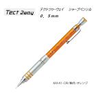  tech totsuu- way 0.5mm механический карандаш [ orange ] MA41-O < Zebra >