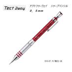  tech totsuu- way 0.5mm механический карандаш [ красный ] MA41-R < Zebra >