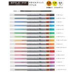 スタイルフィット 【替芯・リフィ