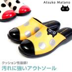 ATSUKO MATANO アツコ マタノ てんとう虫サンダル サンダル ヒール3cm レディース 外履き カジュアル AM50002