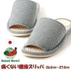 健康スリッパ 健康サンダル 日本製 