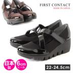 ショッピングウェッジソール レディース スニーカー パンプス ウェッジソール 厚底 日本製 FIRST CONTACT ファーストコンタクト 39017