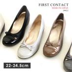 ショッピングウェッジソール ファーストコンタクト レディース パンプス 痛くない 歩きやすい レディース 日本製 抗菌 39422