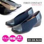 ファーストコンタクト レディース パンプス ラウンドトゥ 痛くない 歩きやすい 抗菌 通気性 耐久性 黒 39428