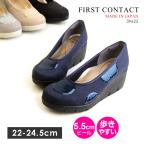 ショッピングウェッジソール ファーストコンタクト パンプス シューズ レディース ラウンドトゥ 日本製 ウェッジソール 39625
