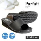 パルフェ ナースサンダル オフィスサンダル レディース 日本製 11401 Parfait
