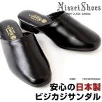 オフィススリッパ ビジネススリッパ 日本製 本革 560 メンズ 牛革 ドクターサンダル ドクタースリッパ Nissei ニッセイ