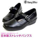 レディース サンダル オフィスサンダル ミュール 日本製 3E ストラップ スクエアトゥ ヒール4cm オフィス 仕事 ブラック 4073