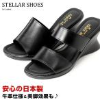 レディース 厚底 ウエッジソール ミュール サンダル 本革 ベルト STELLAR SHOES ステラシューズ 600 601