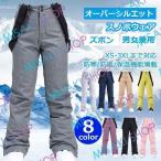 ショッピングスキーウェア レディース 【ig人気 ユニセックス】スキーウェア 厚手 オーバーシルエット パンツ ズボン メンズ レディース スキーウェア スノーボードウェア アウトドアウェア 撥水 防寒